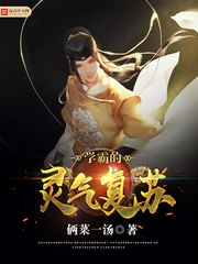 Xueba's aura is revived