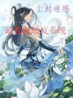 With the system in another world