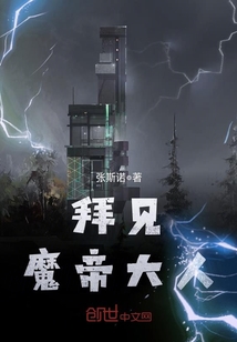 Meet the Demon Emperor