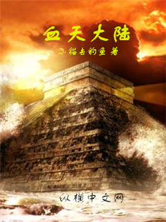 Blood Heaven Continent