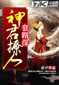 Shenjun has a deep sultry routine