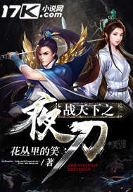 Fight the night knife of the world