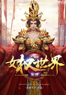 Dominate the feminist world