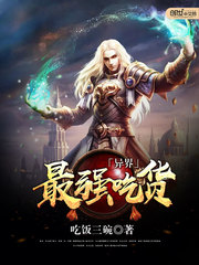 The strongest foodie in the other world