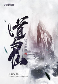 Tao and immortals