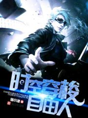 Time travel free man