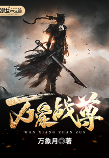 Vientiane War Venerable