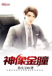 The god is like a golden pupil