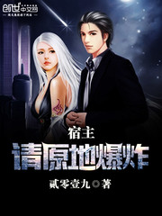 Host, please explode on the spot