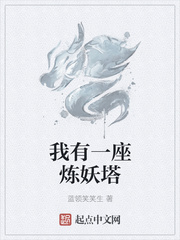 I have a demon refining tower