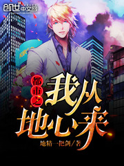 The urban self comes from the center of the earth