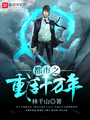 The city lives for 100,000 years