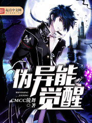 Pseudo-ability awakening