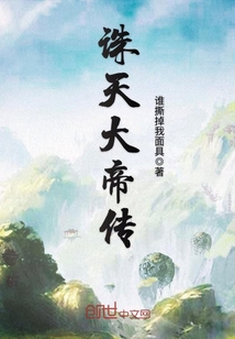 Biography of the Emperor Zhutian