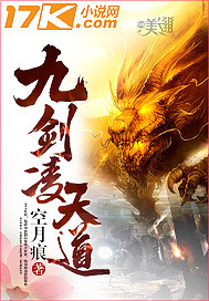 Nine Swords Ling Heavenly Dao