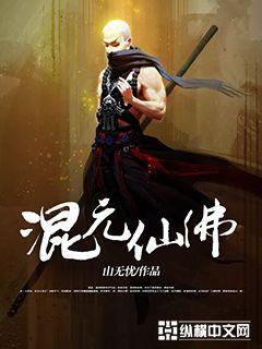 Mixed Yuan Immortal Buddha