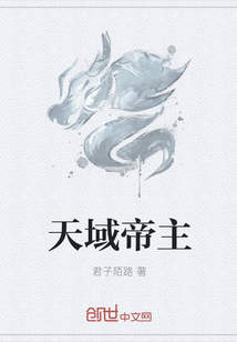 Emperor of the Celestial Domain