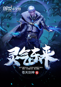 Reiki comes from the east