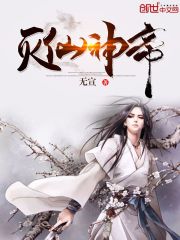 Immortal God Emperor