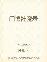 Ask the gods and demons