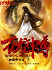 Ten Thousand Dragons Divine Venerable