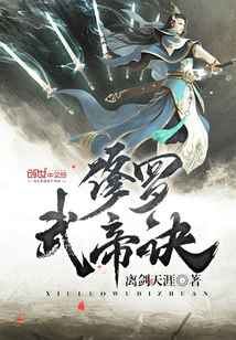 Shura Wu Emperor Jue