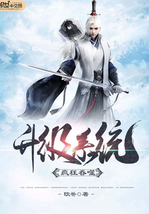 Crazy devouring upgrade system