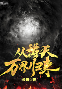 Return from the heavens and all the worlds