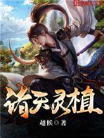 Heavenly Spirit Plant