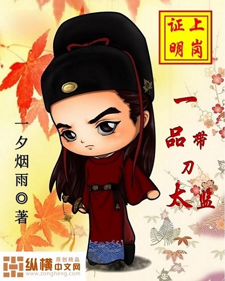 A eunuch with a knife