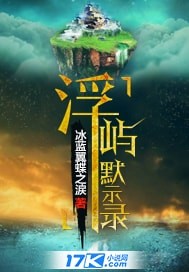 Apocalypse of the Floating Island