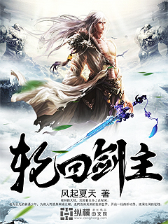 Reincarnation Sword Master