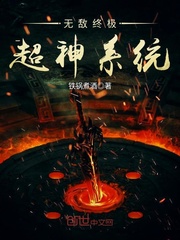 Invincible ultimate supergod system