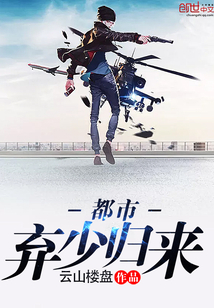 The city has returned from abandonment