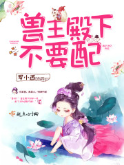 Your Highness the Beastmaster, don't be worthy!