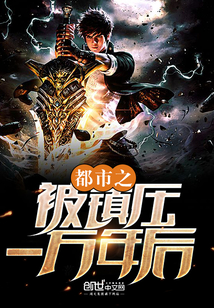 10,000 years after the city was suppressed