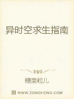 A guide to surviving in another time