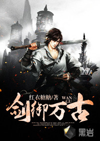 The sword reigns through the ages