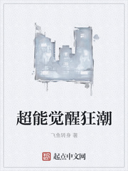 Super Awakening Frenzy