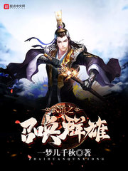 The summoning heroes of the martial arts