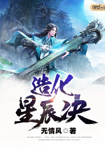 Creation of the stars