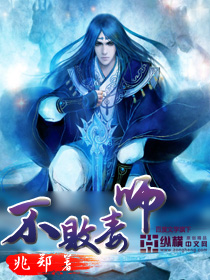 Undefeated God of Poison