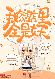 My store is full of demons