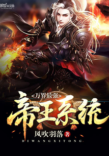 The strongest emperor system in all worlds