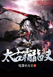 The Ancient Tyrannosaurus Formula