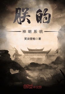 My Divine Dynasty System