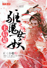 The queen is an exorcist banshee