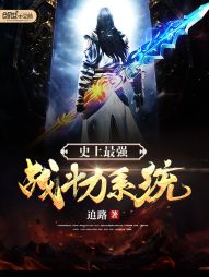 The most powerful combat system in history