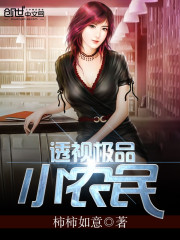 Perspective on the best small village doctor