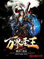 The Holy King of All Worlds